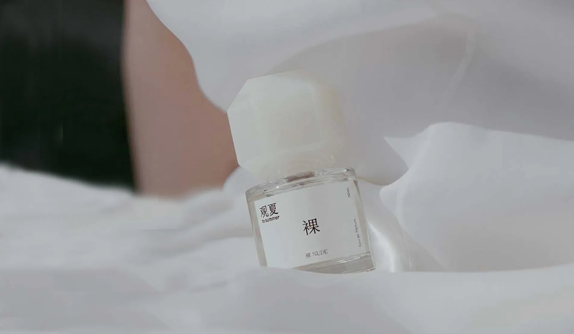 Perfume