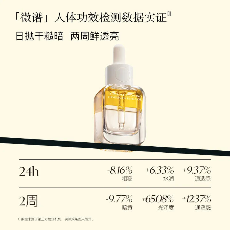 AromeManpo | Tuberose Glowing Fermentation Duplex Oil