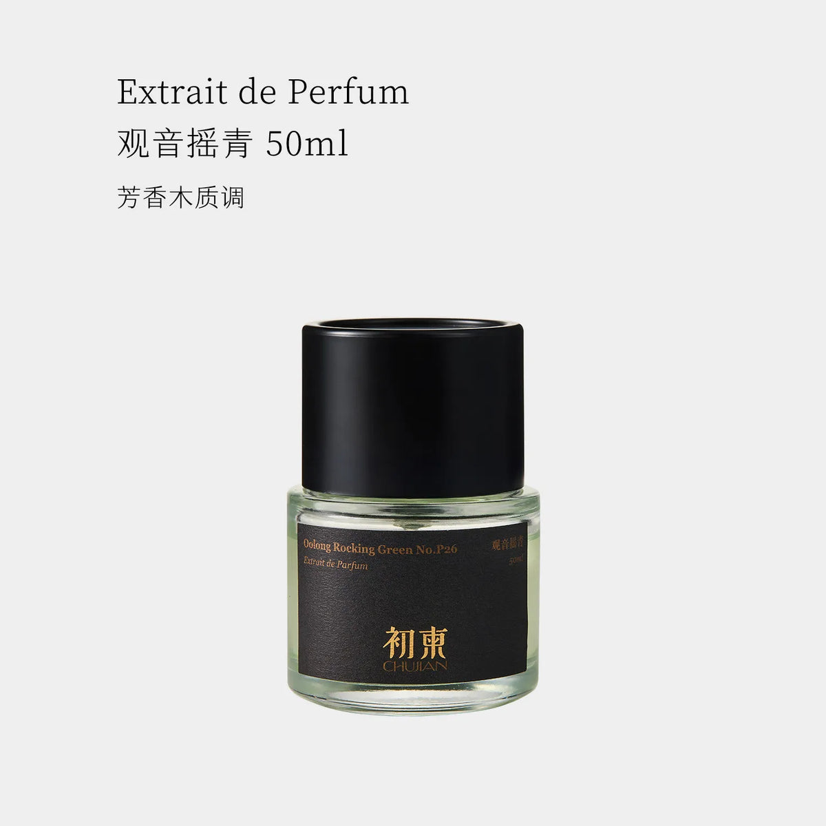 CHUJIAN | Oolong Rocking Green No.P26 Extrait De Parfum 50ml