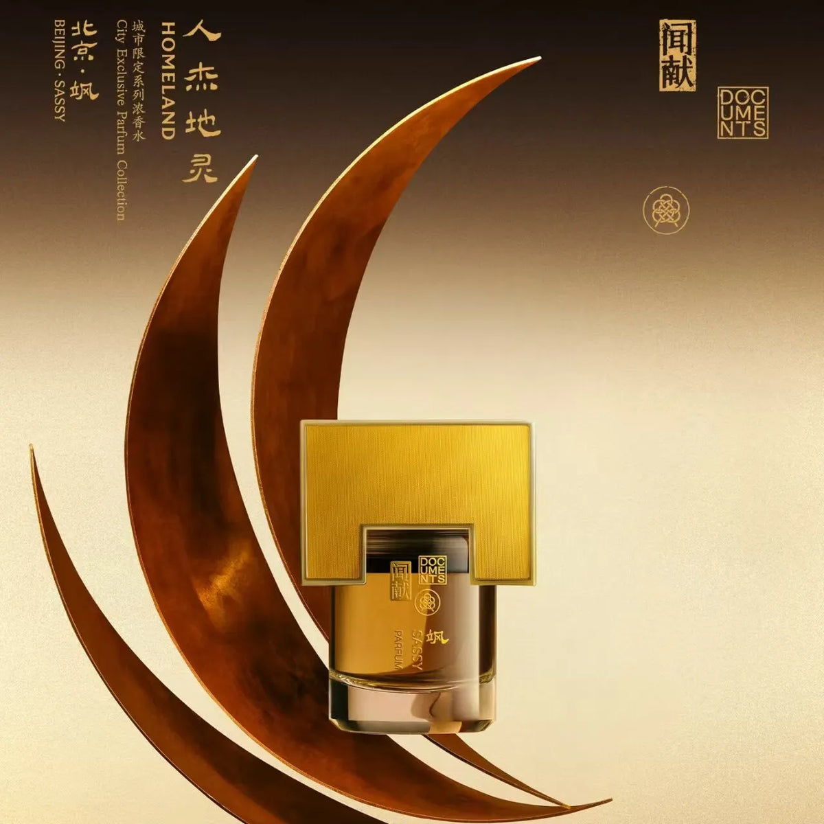 DOCUMENTS | Beijing Sassy Extrait De Parfum