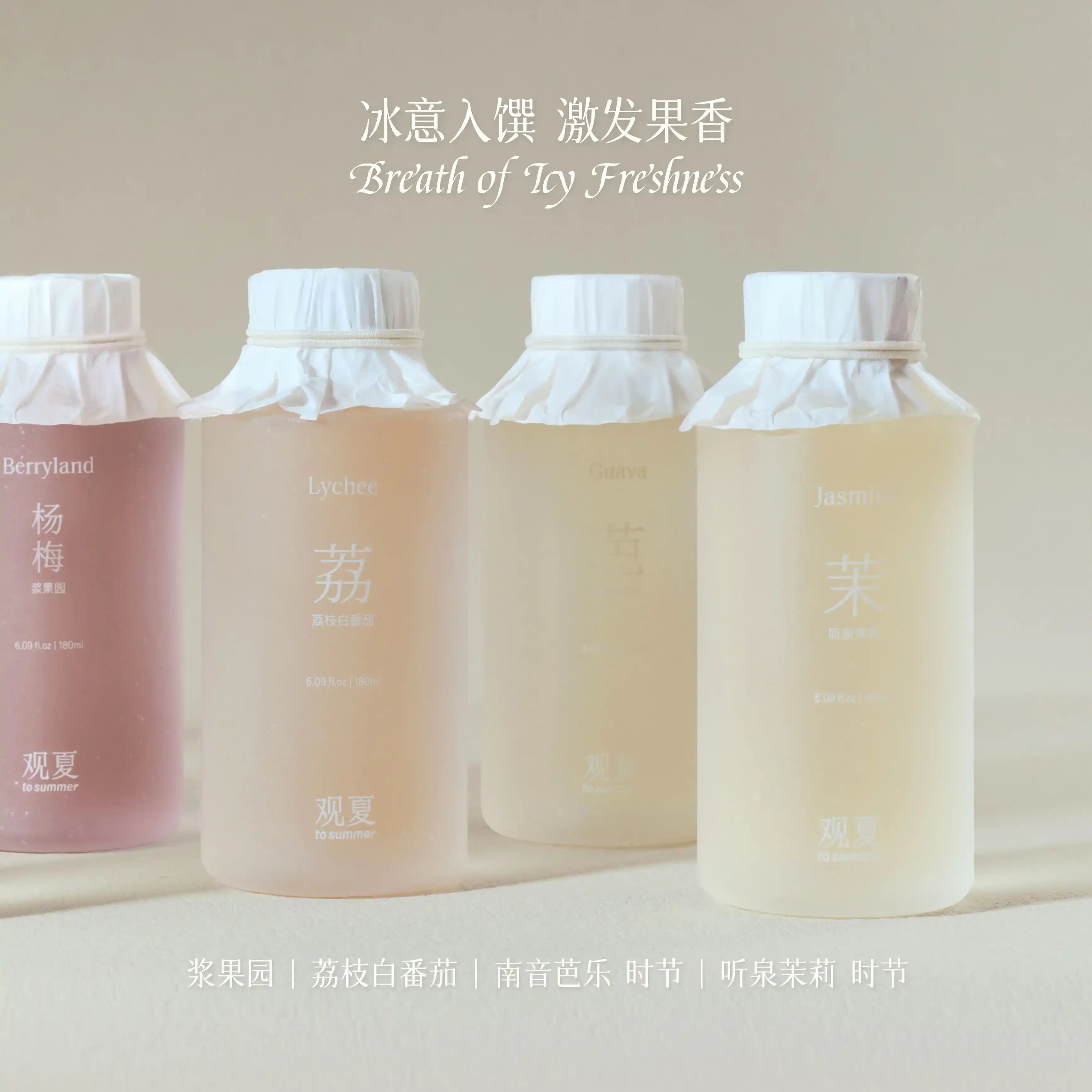 to summer | Seasonal Guava Misty Summer Reed Diffuser 180ml