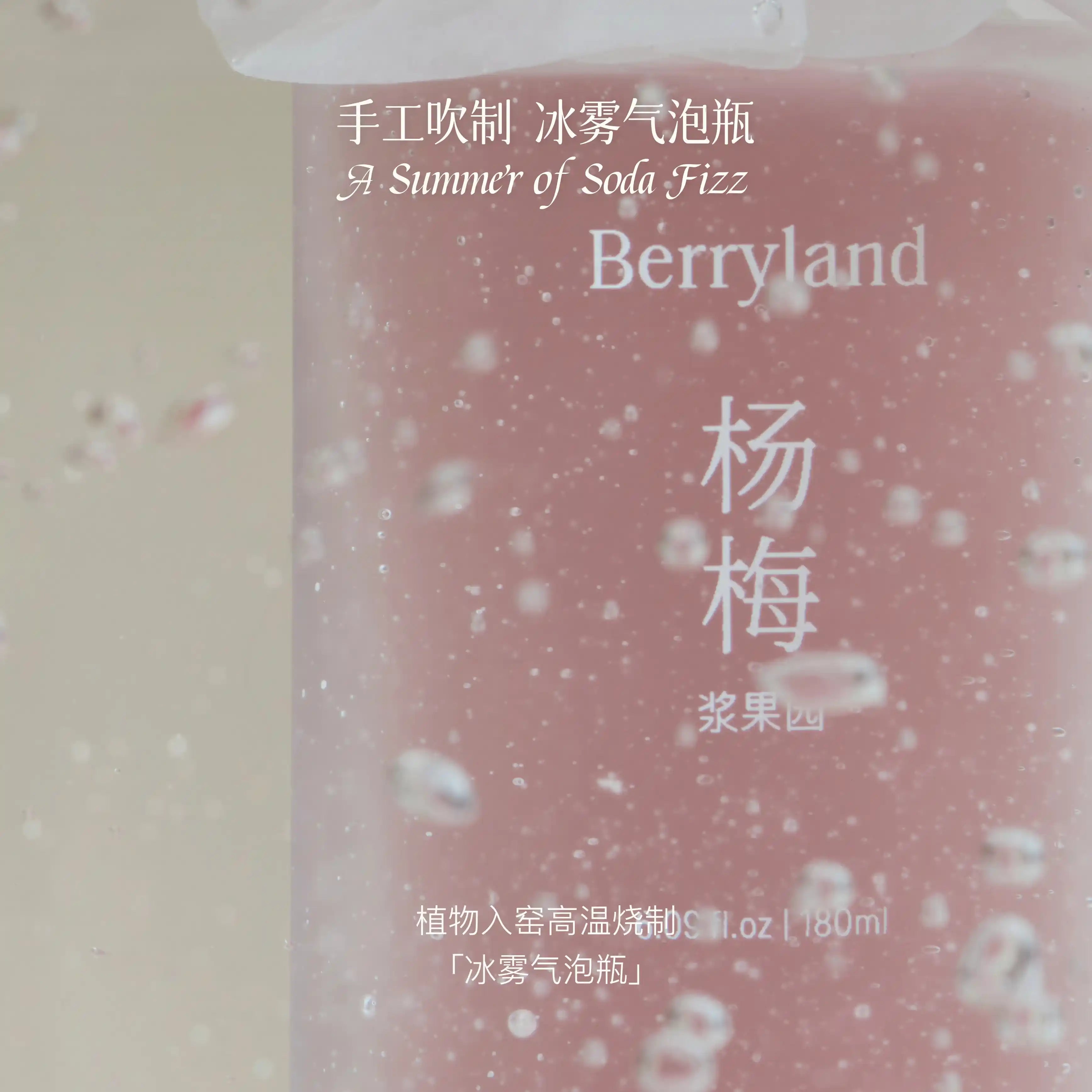 to summer | Seasonal Guava Misty Summer Reed Diffuser 180ml