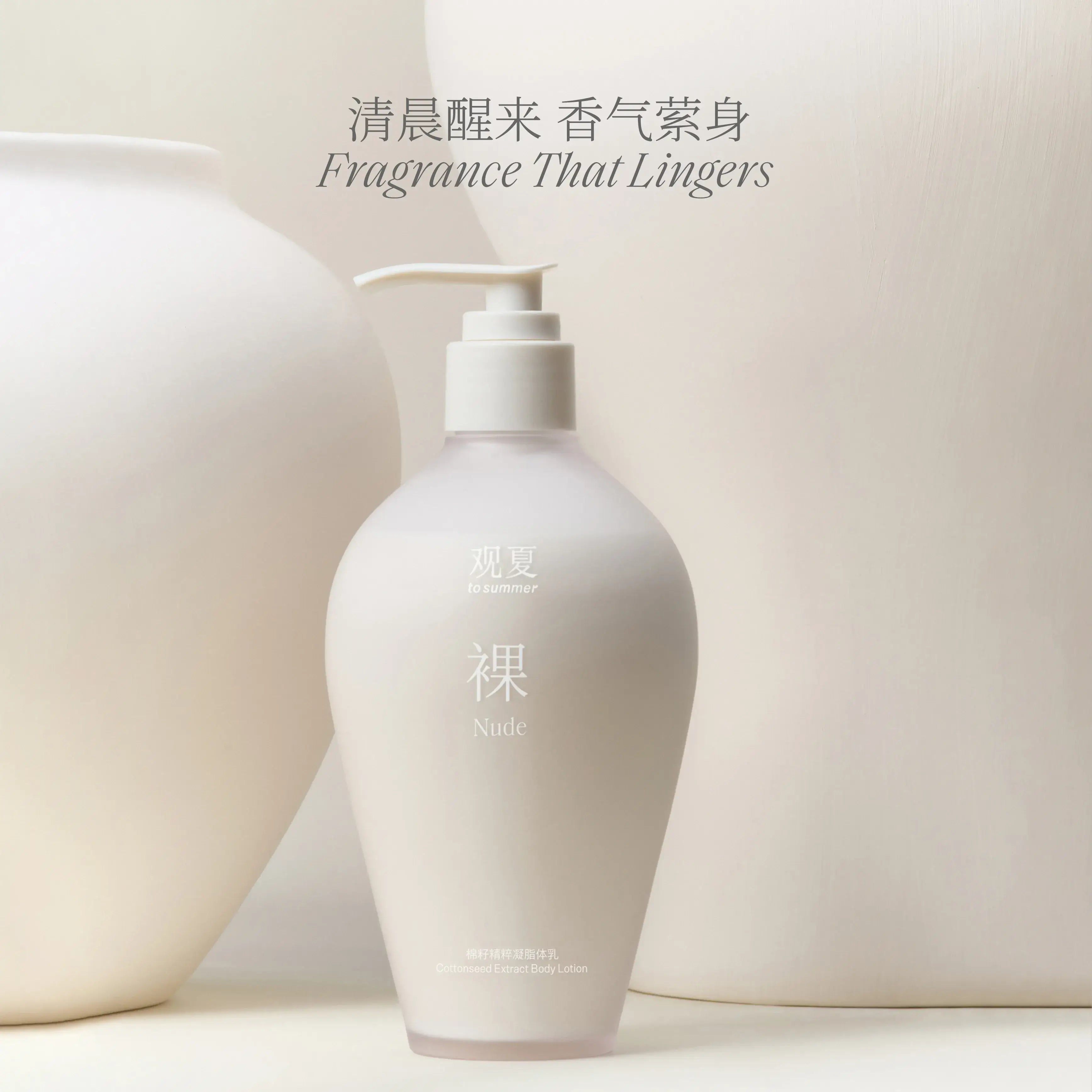 to summer | Nude Cottonseed Extract Body Lotion 310ml