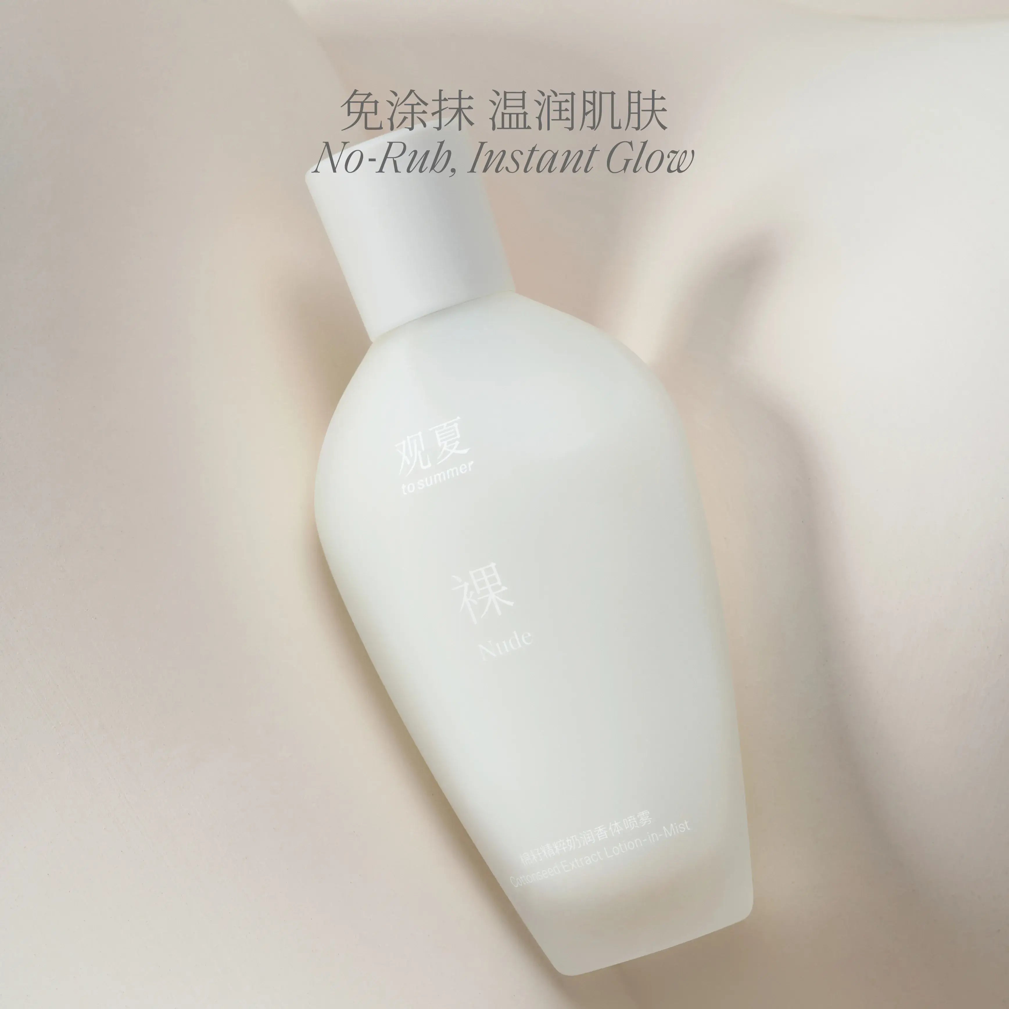to summer | Nude Cottonseed Extract Lotion-In-Mist 80ml