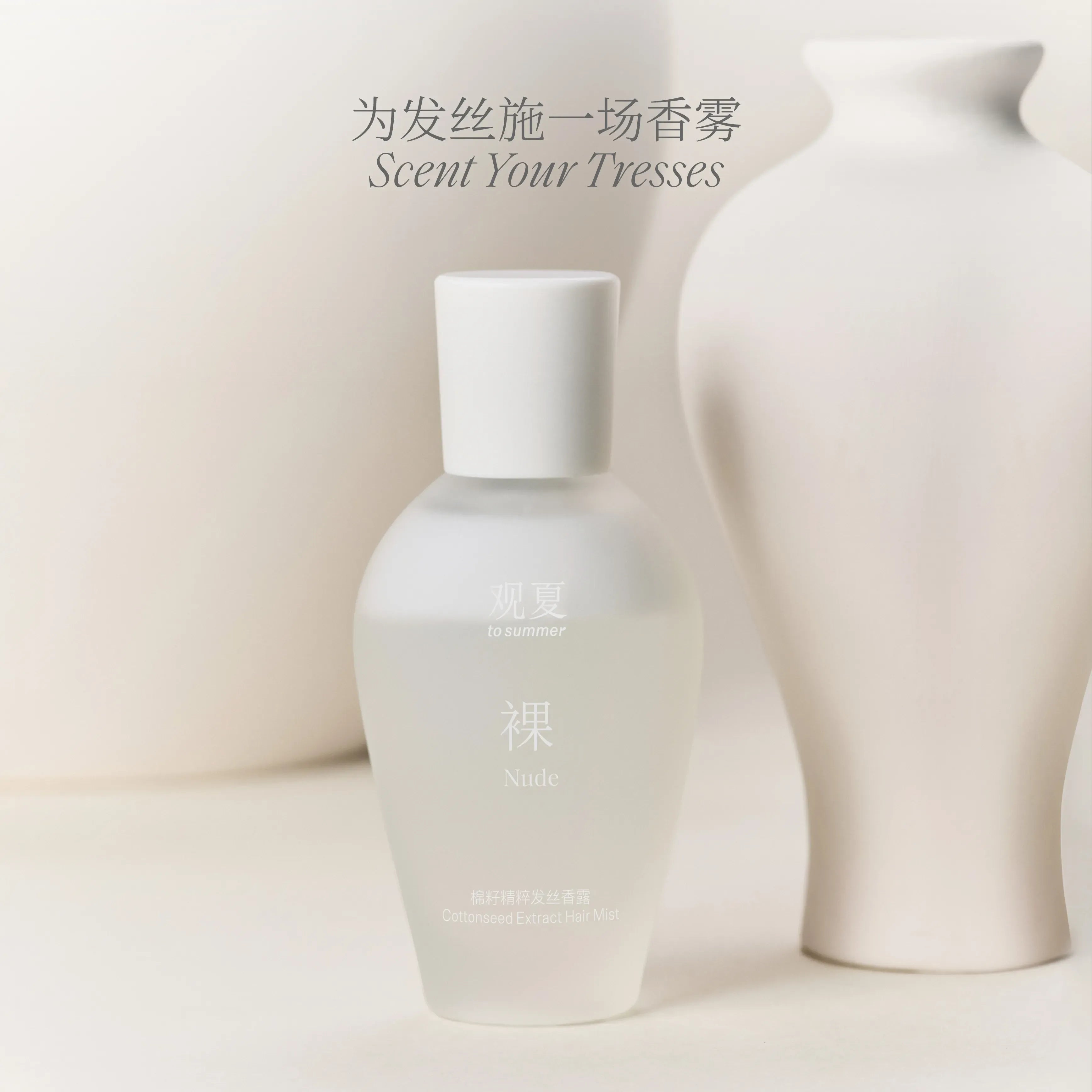 to summer | Nude Cottonseed Extract Hair Mist 30ml