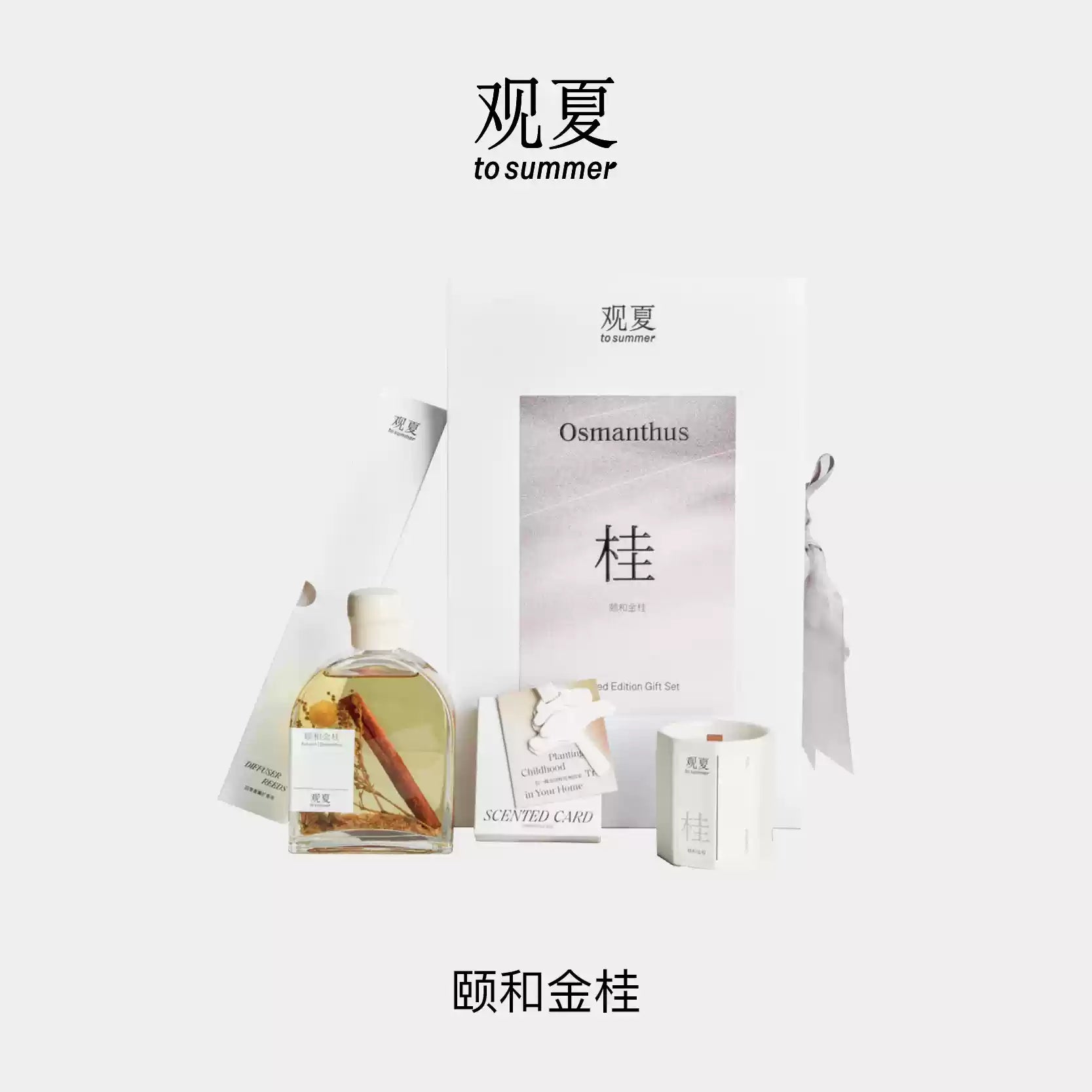 to summer | Bamboo Four Seasons Gift Set