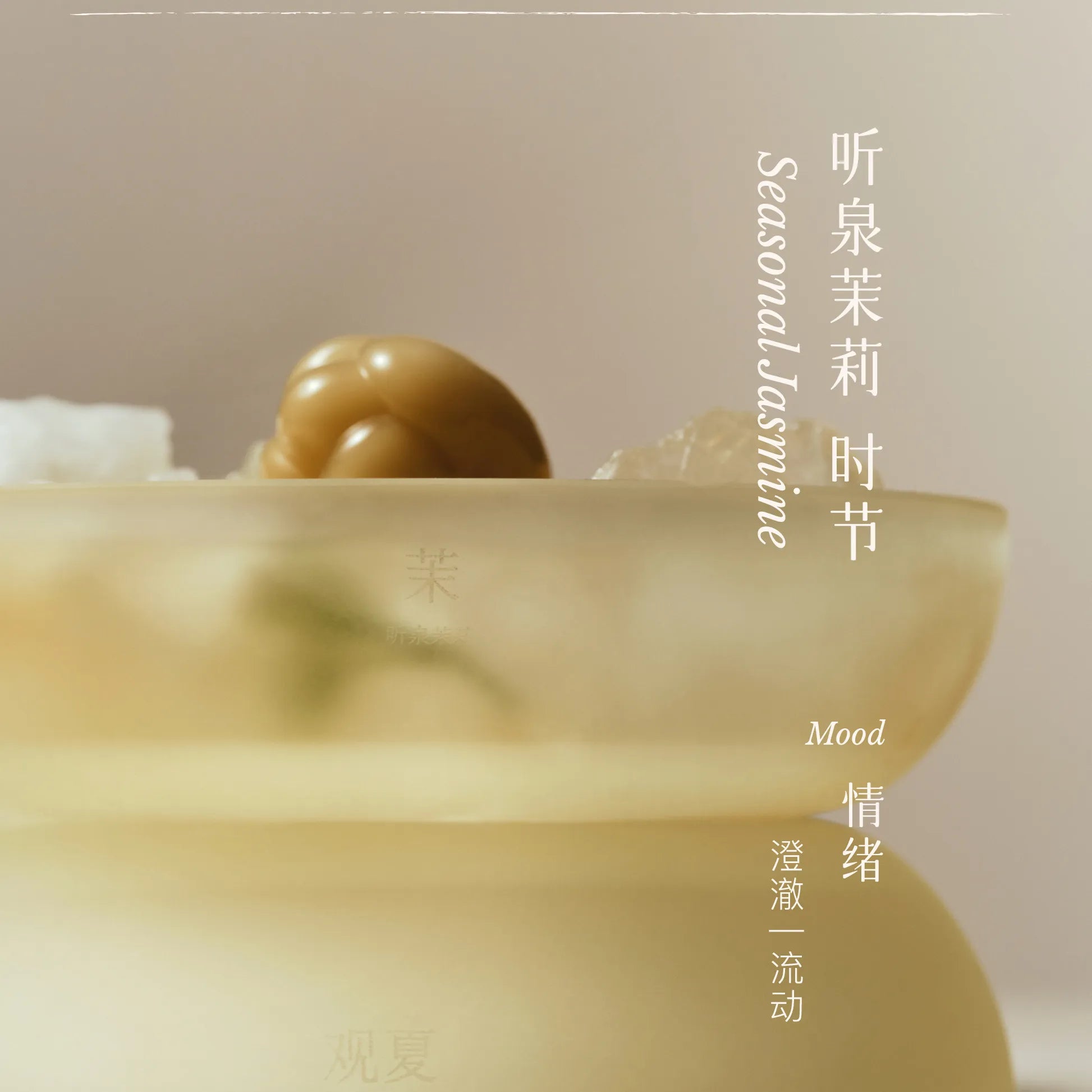 to summer | Berryland Misty Summer Crystal Mood Aroma