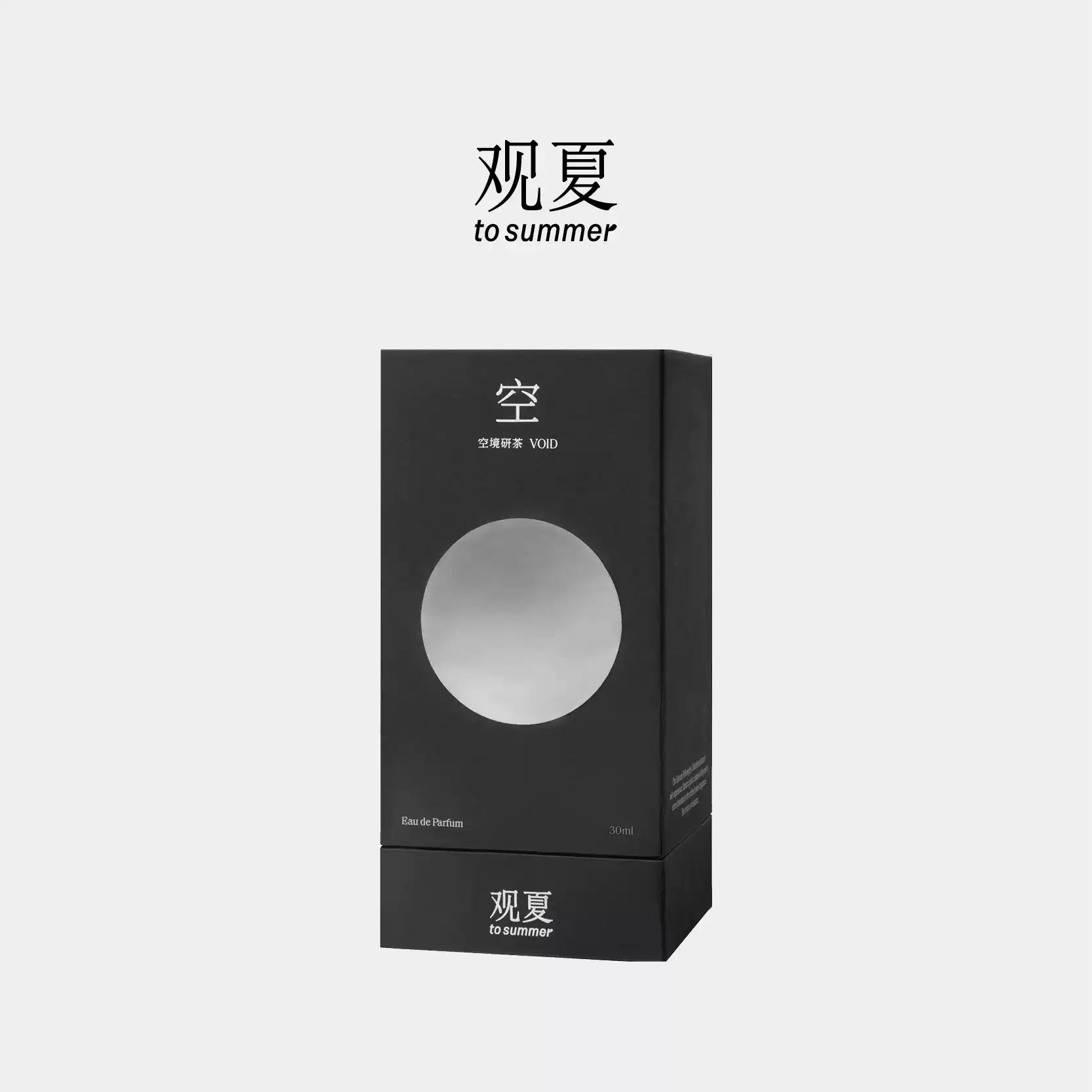 to summer | Void Perfume