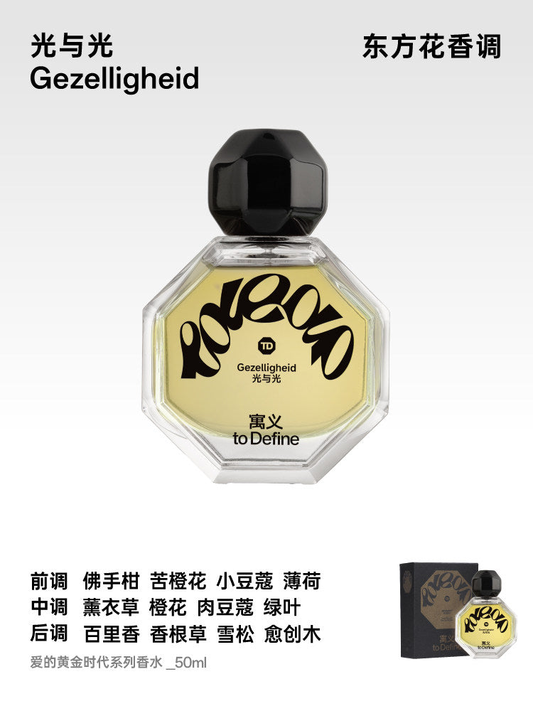 to Define | Flipped Eau de Parfum 50ml