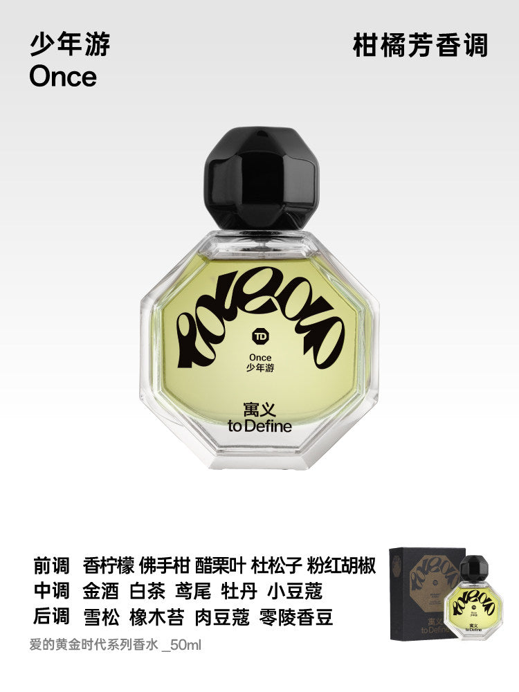 to Define | Flipped Eau de Parfum 50ml