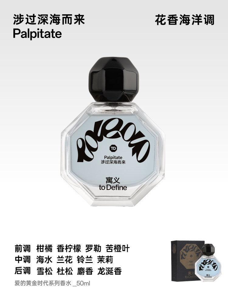 to Define | Flipped Eau de Parfum 50ml