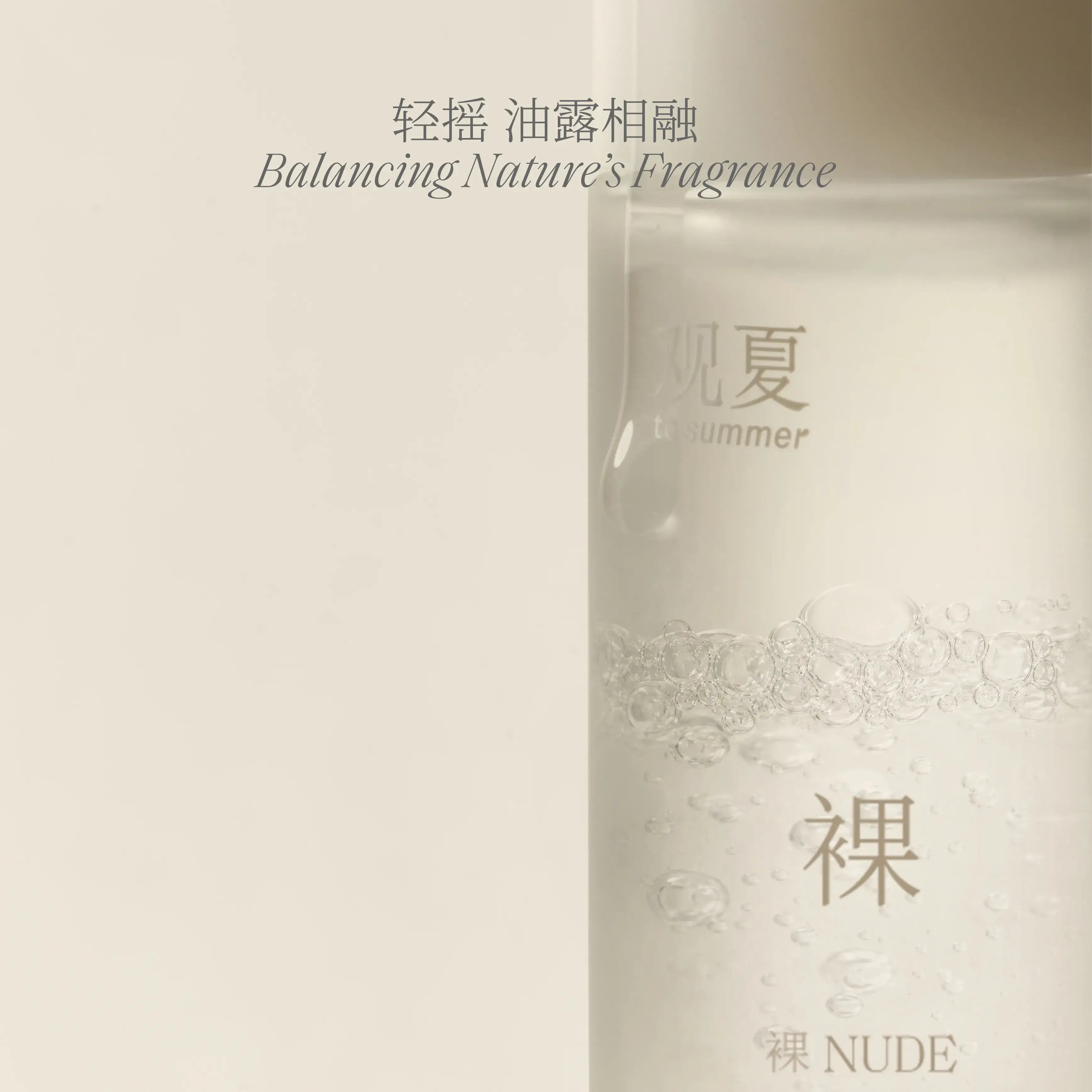Nude Perfume Oil 8Ml - 2026 Cotton Atelier Limited Collection