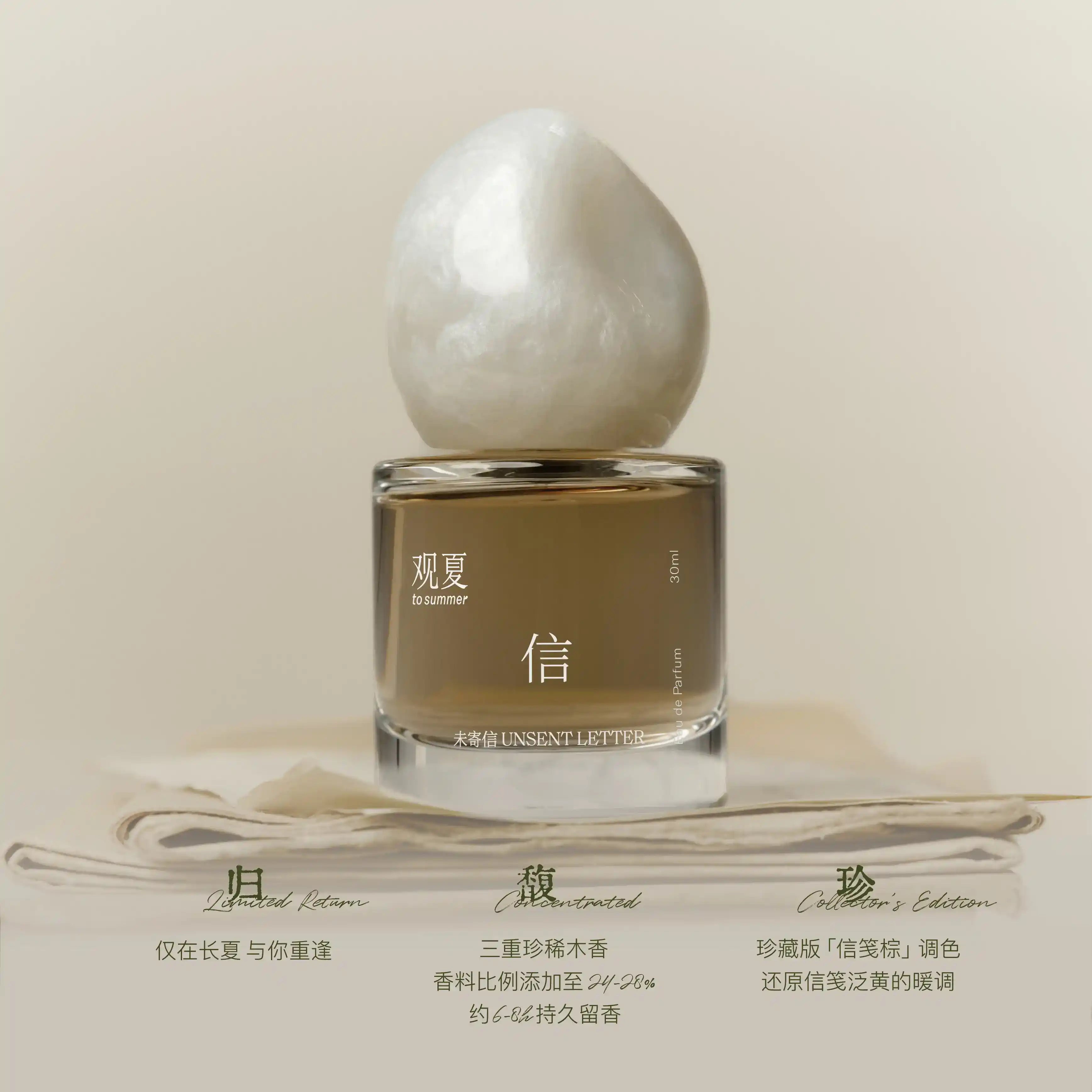 to summer | Unsent Letter Perfume - pure summer 5th anniversary