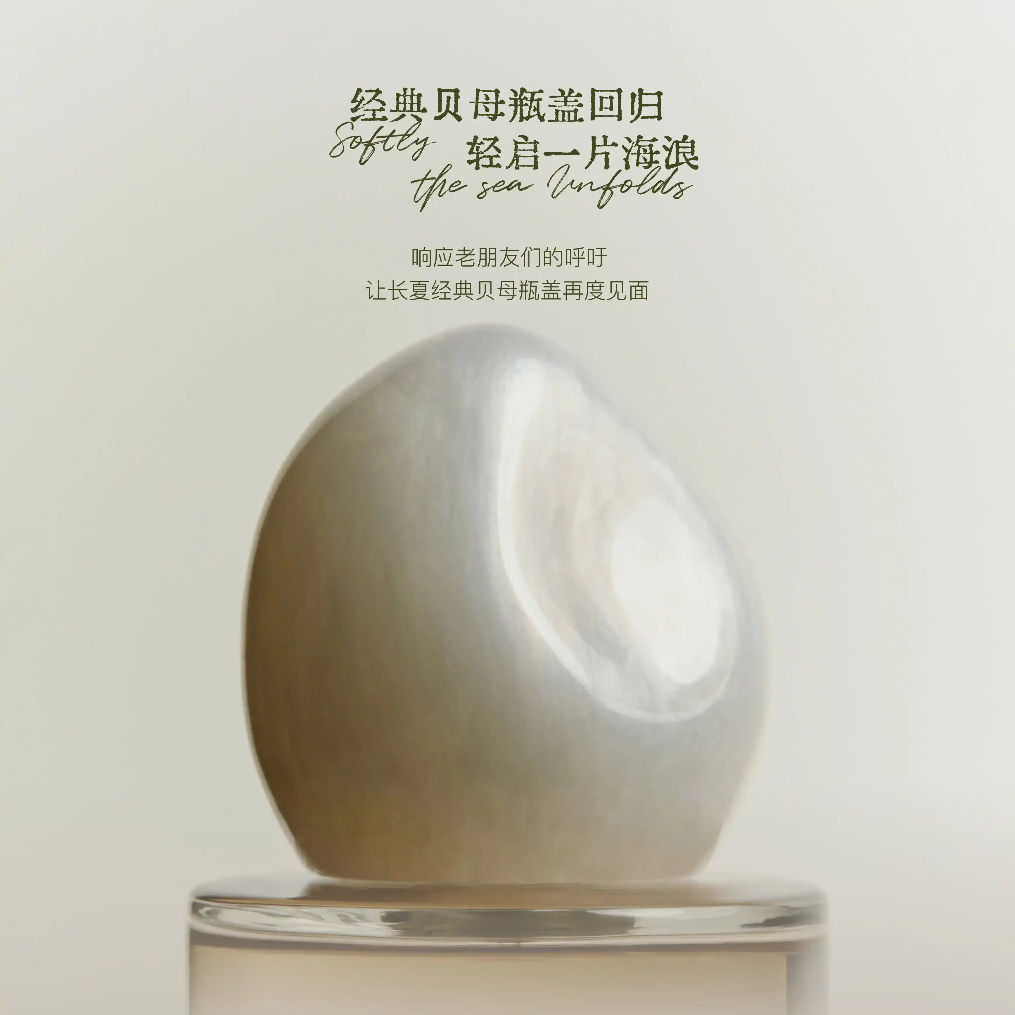 to summer | Unsent Letter Perfume - pure summer 5th anniversary