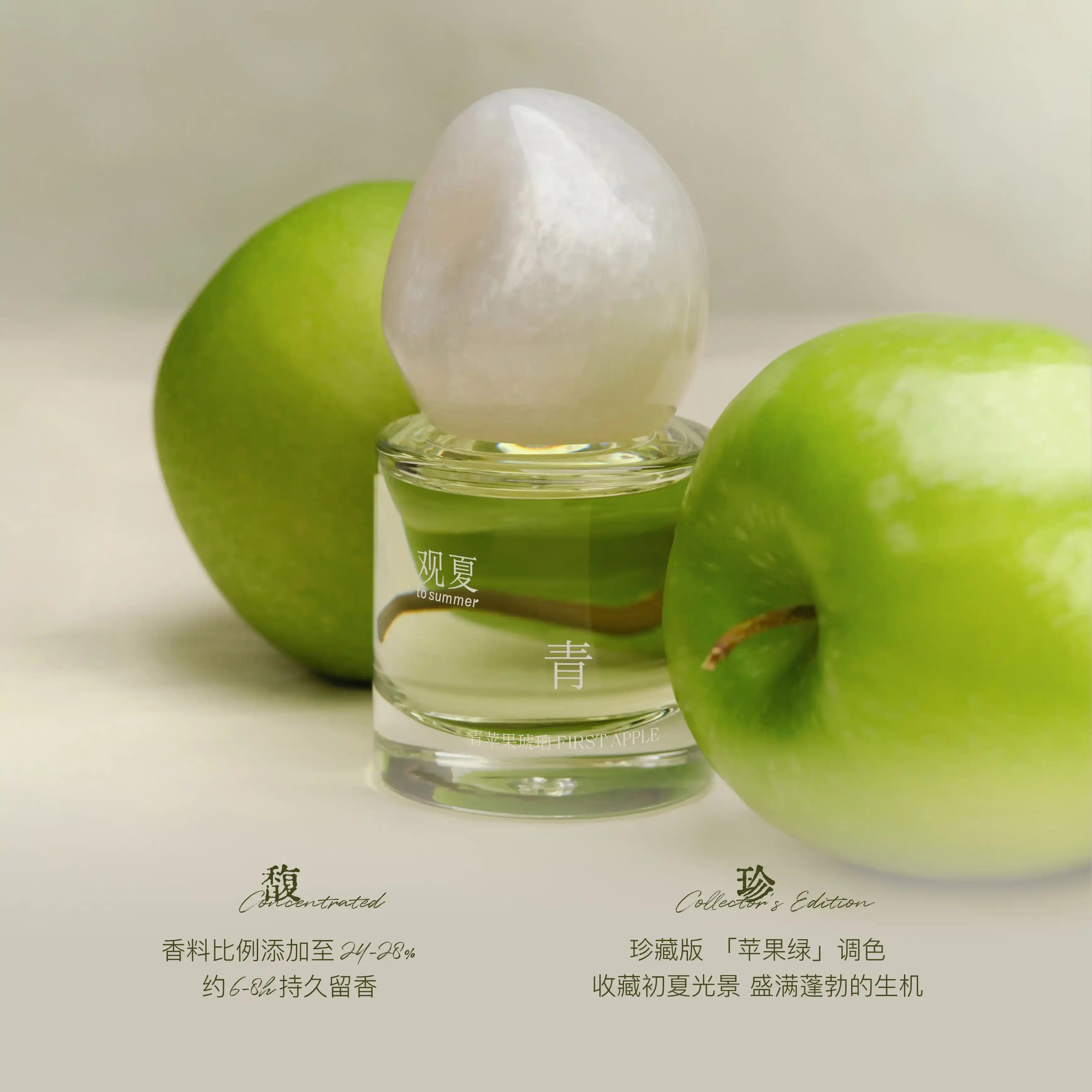 tosumme | First Apple Perfume - pure summer 5th anniversary