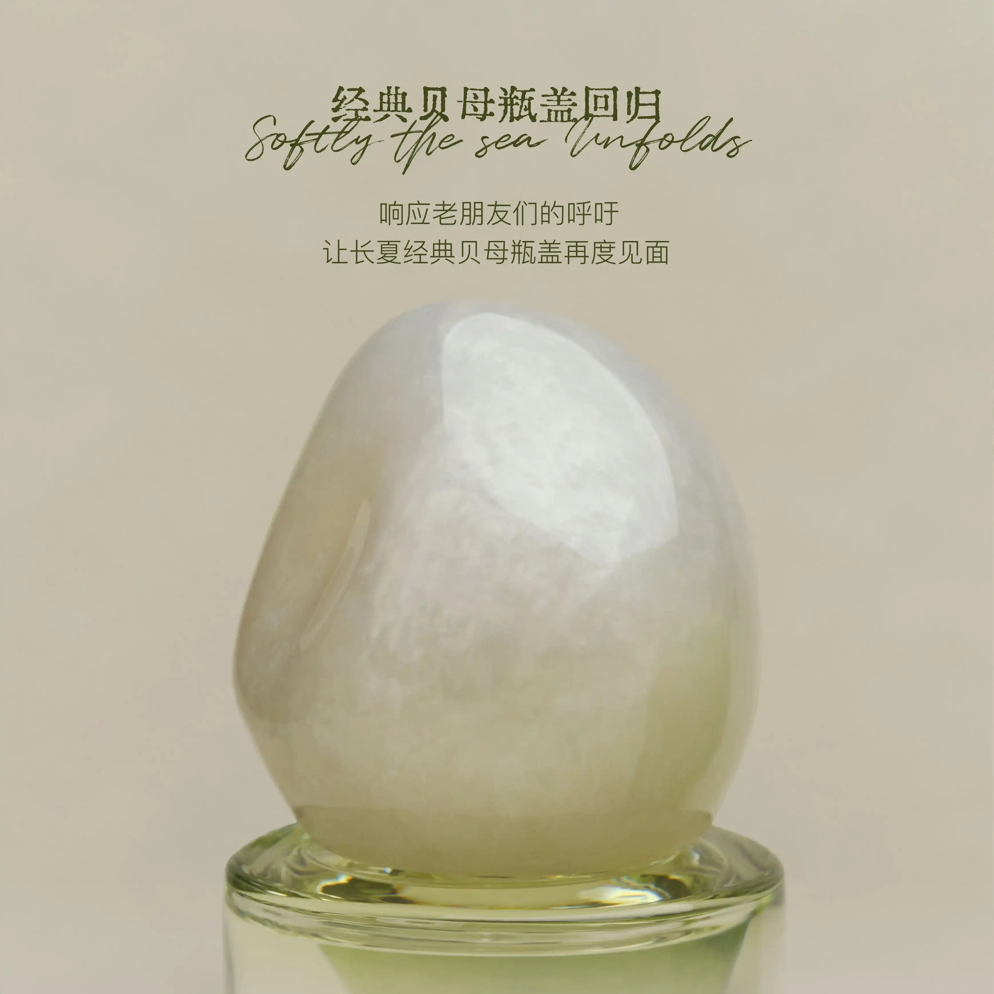 tosumme | First Apple Perfume - pure summer 5th anniversary
